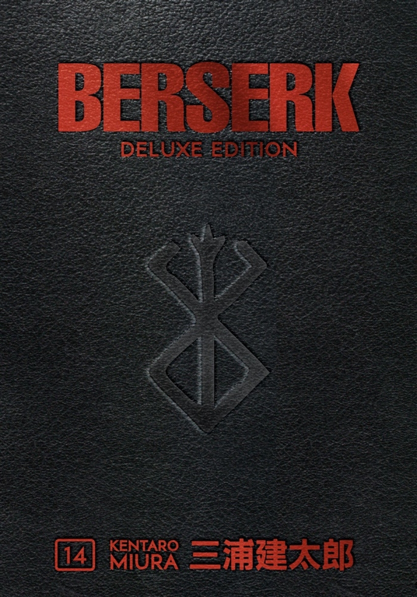 Picture of Berserk Deluxe Volume 14