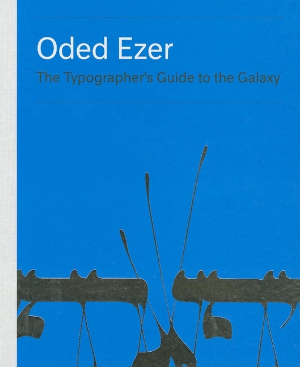 Picture of Oded Ezer