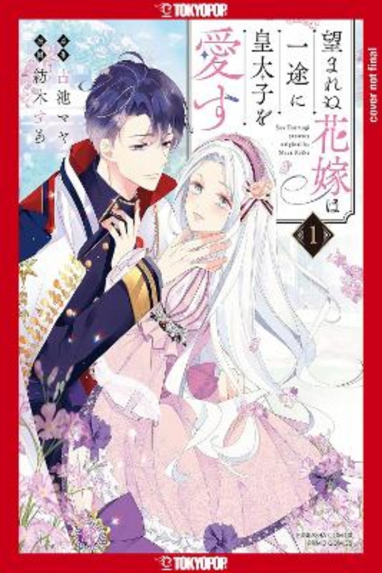 Picture of The Unwanted Bride Loves the Crown Prince With All Her Heart, Volume 1