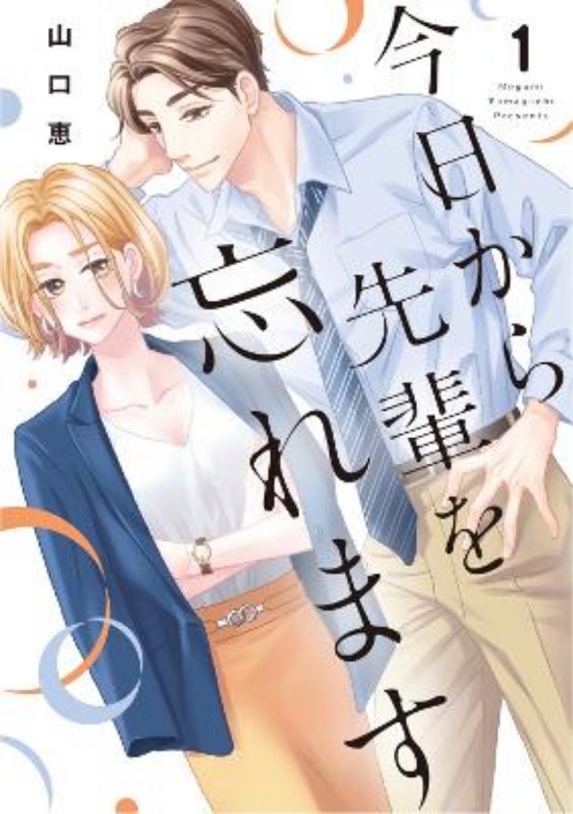 Picture of I'll Forget You Starting Today, Senpai! Vol. 1