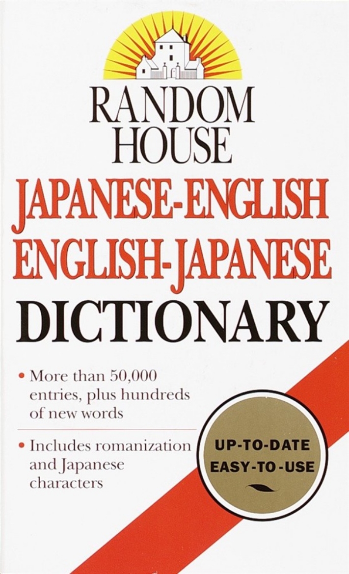 Picture of Random House Japanese-English English-Japanese Dictionary