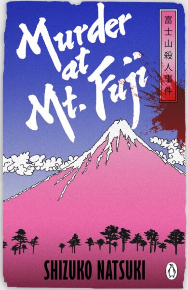 Picture of Murder at Mount Fuji