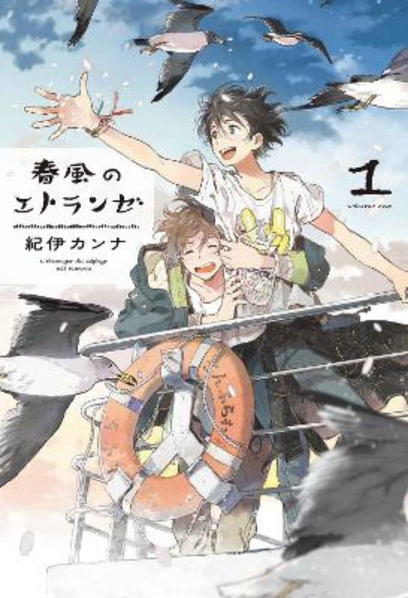 Picture of Seaside Stranger Vol. 2: Harukaze no Etranger