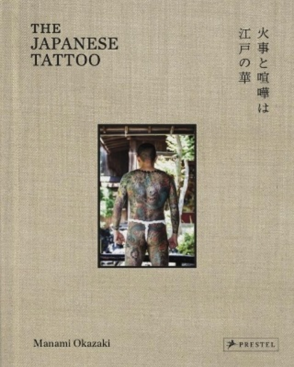 Picture of The Japanese Tattoo: Fights and Fires Are the Flowers of Edo