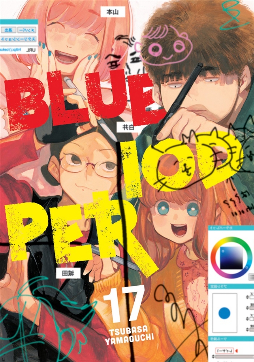 Picture of Blue Period 17