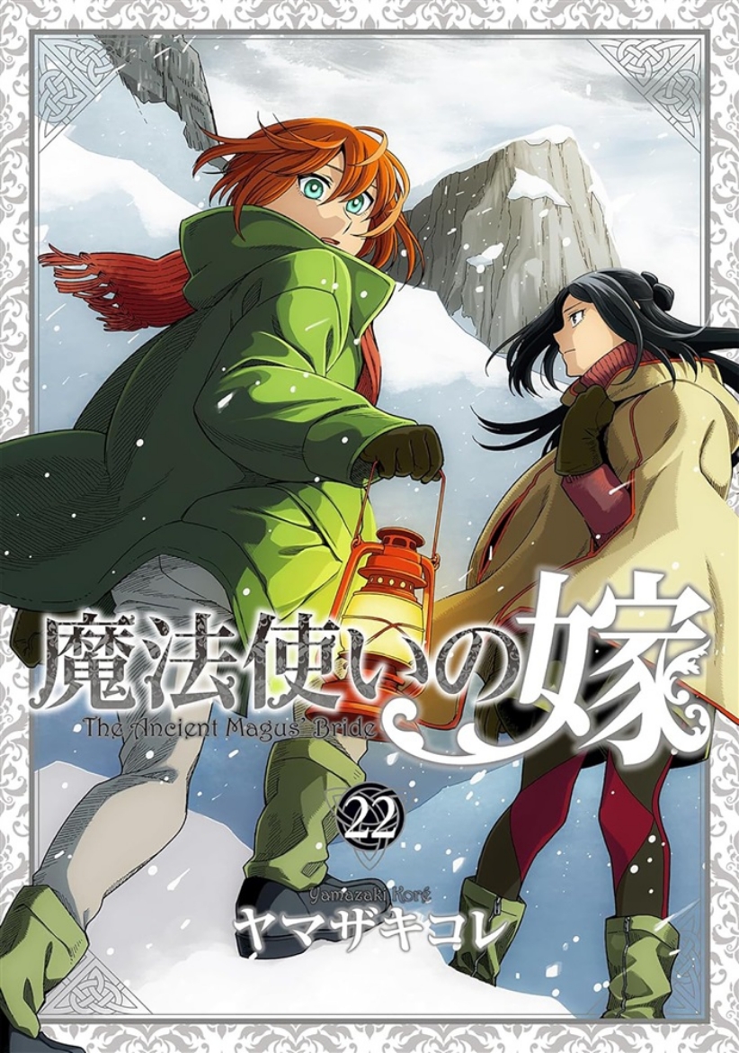 Picture of The Ancient Magus' Bride Vol. 22